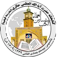 کتابخانه آیت الله حائری